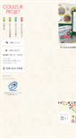 Mobile Screenshot of couleur-projet.co.jp